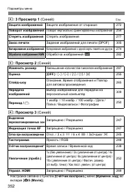 Страница 352