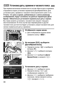 Страница 36