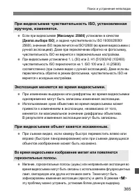 Страница 365