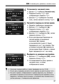 Страница 37