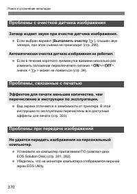 Страница 370