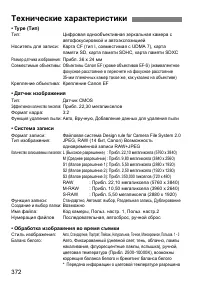 Страница 372