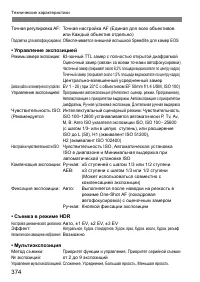 Страница 374