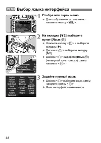 Страница 38