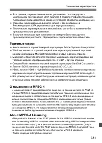 Страница 381