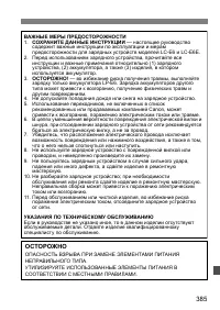 Страница 385