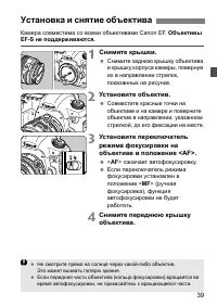 Страница 39