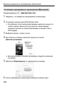 Страница 392