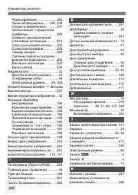 Страница 396