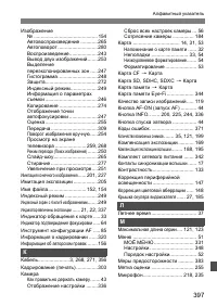 Страница 397