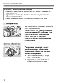 Страница 40