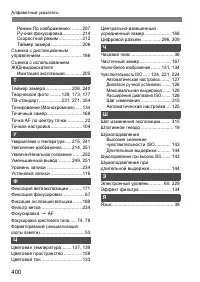 Страница 400