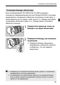 Страница 41