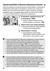 Страница 42