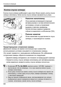 Страница 44