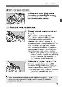 Страница 45