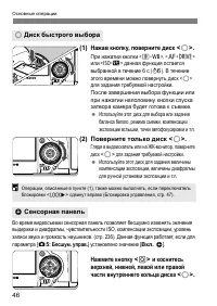 Страница 46
