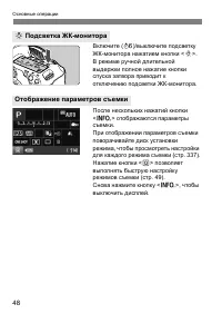 Страница 48