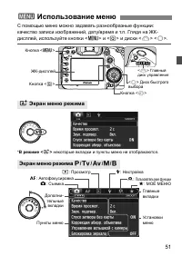Страница 51