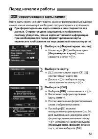 Страница 53