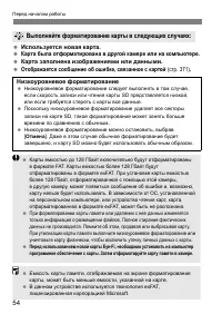Страница 54