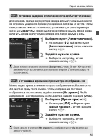 Страница 55