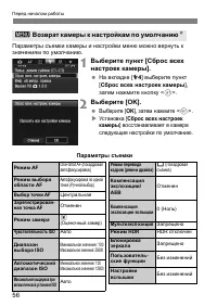 Страница 56