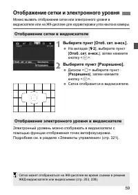 Страница 59