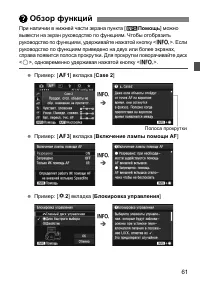 Страница 61