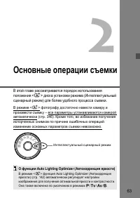 Страница 63
