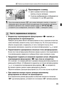 Страница 65