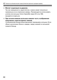 Страница 66