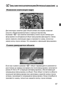 Страница 67