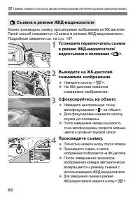 Страница 68