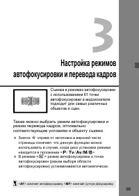 Страница 69