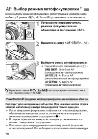 Страница 70