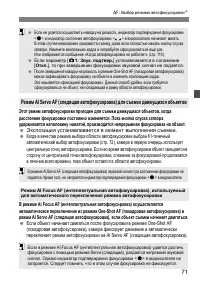 Страница 71