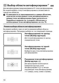 Страница 72