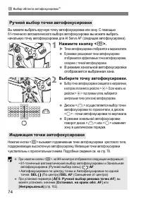 Страница 74