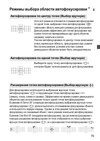 Страница 75