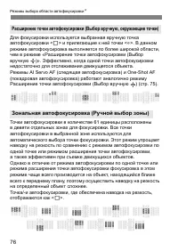 Страница 76