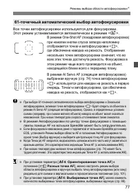 Страница 77