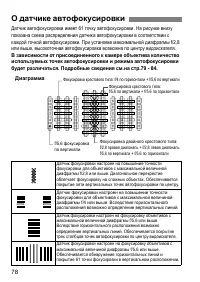 Страница 78