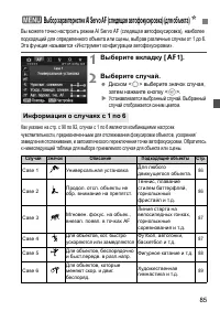 Страница 85