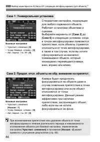 Страница 86