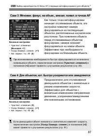 Страница 87