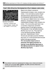 Страница 88