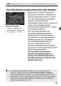 Страница 89