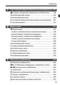 Страница 9