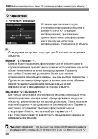 Страница 90